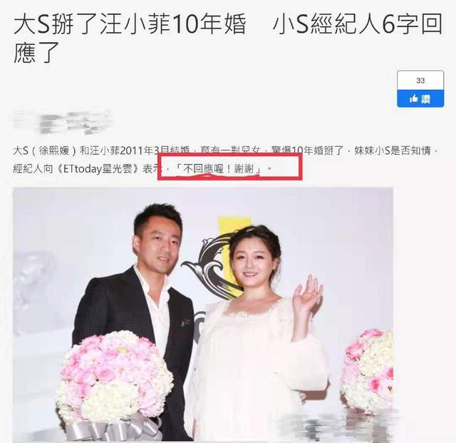大S汪小菲離婚成疑雲!雙方態度不一，經紀人稱只是普通夫妻吵架 | 陸劇吧