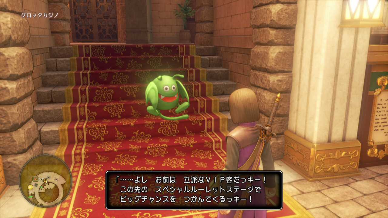 ドラクエ11 感想76話 モンスターカジノで荒稼ぎ Ps4超ゲーム評価と感想 友達がいない男