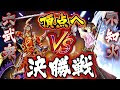 運命 の 決勝 戦 420725-戦争���人間 第一部 運命の序曲 ���画