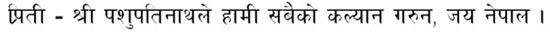Preeti Font Preview