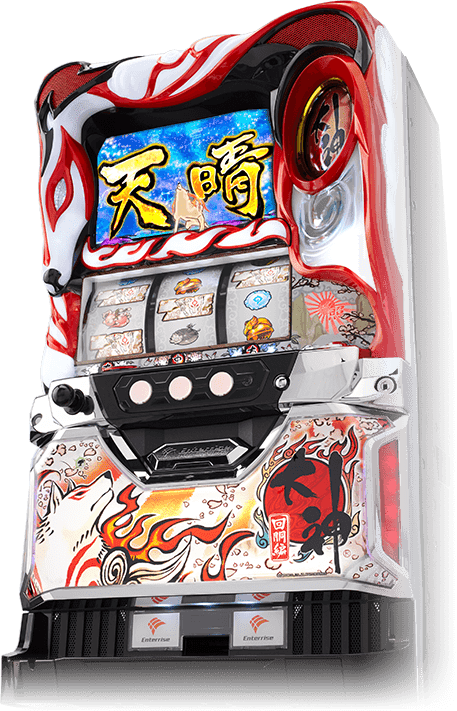 大神 回胴編 エンターライズ