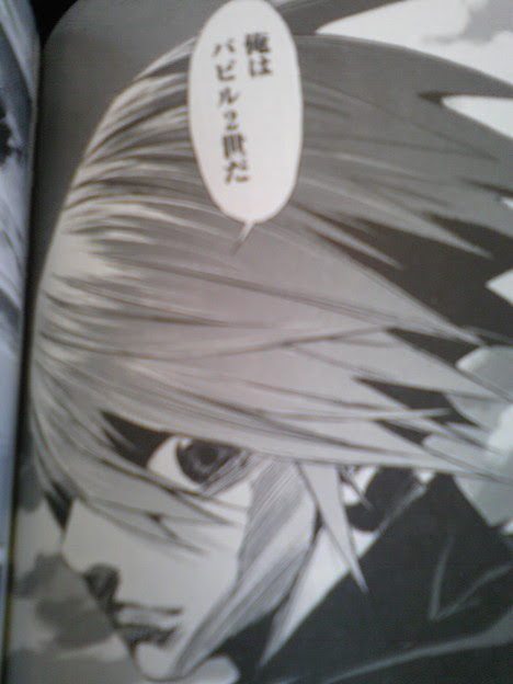 バビル二世ザ リターナーの最新刊が出ていたので購入 ついに本格的 写真共有サイト フォト蔵