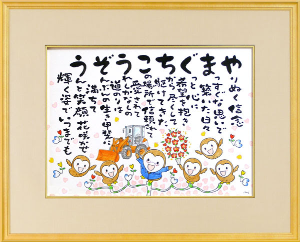 棟上げ お祝い 言葉