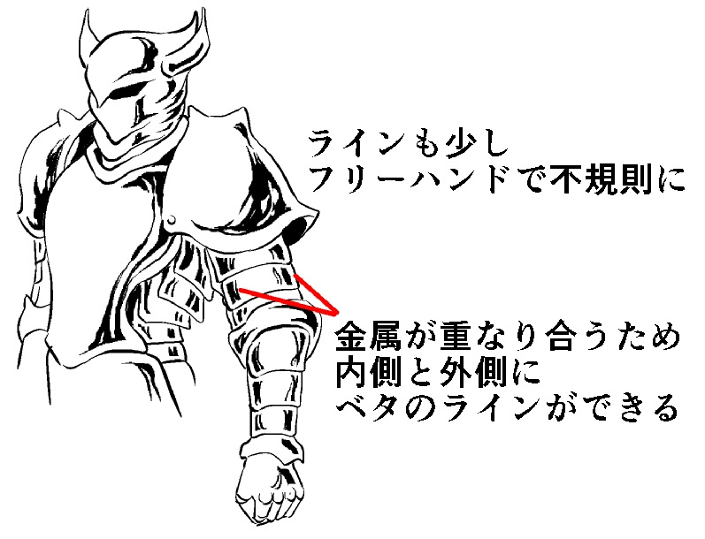 漫画テクニック 金属 鎧の描き方 ベタの入れ方 Oyukihan S Blog 漫 パワー充電所