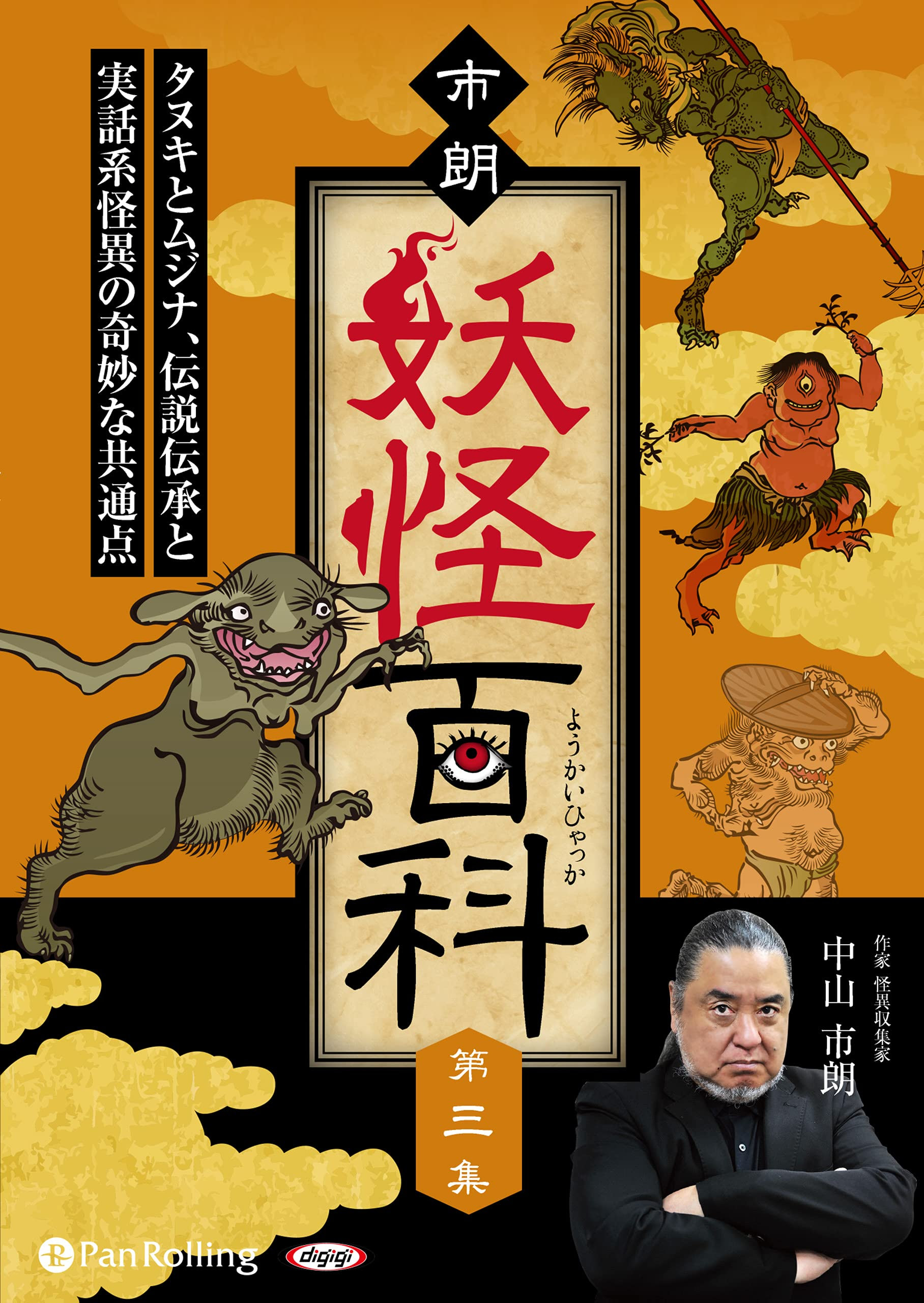 作品リスト Cd Dvd メディア作品など 中山市朗公式ホームページ 中山市朗事務所 オフィスイチロウ