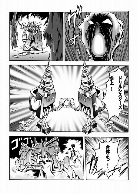 らくがきダラケのクロッキー帳 ふらんすらいやー 完結編