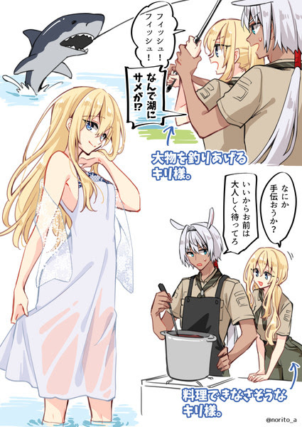 女体化キリシュタリア様とカイネウス君の夏の思い出 幻覚 Pixiv年鑑 B