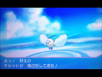 色違いチルット 大空で出逢ってgetだぜ 有栖のポケモン日記