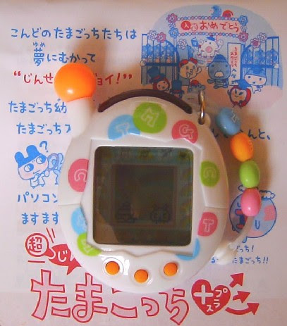 超じんせーエンジョイ たまごっちプラス マイ ログ