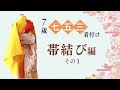 25 ++ 七五三 女の子 7歳 着物 着付け 791307-七五三 女の子 7歳 着物 着付け