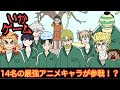 √1000以上 キャラクター ゲーム 312779-キャラクター ゲーム 無料