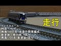 70以上 南海10000系 中間車改造 306130-南海10000系 中間車���造