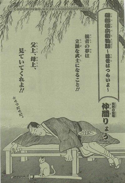 来週のジャンプ ワンピース 休載分の代わりの漫画が物凄いインパクトｗｗｗｗ やらおん