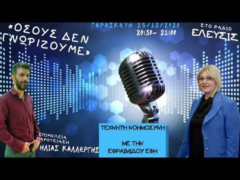 ΕΦΗ ΕΦΡΑΙΜΙΔΟΥ: Η ΨΕΥΤΙΚΗ ΑΝΑΓΚΗ ΑΝΑΒΑΘΜΙΣΗΣ ΤΩΝ ΑΝΘΡΩΠΩΝ