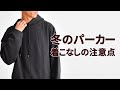 コレクション パーカー メンズ ファッション 冬 294487-冬 ファッション メンズ パーカー