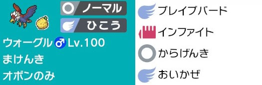 勝率95 ランクマッチにて最強 18年活躍した世界プレイヤー使用構築 ドリュウズとウォーグルでダイマックス トリックルーム要素も含まれたトリッキーな構築です ポケモン剣盾 ソードシールド Sword Shield ダブルバトル Pocket Line ポケットライン
