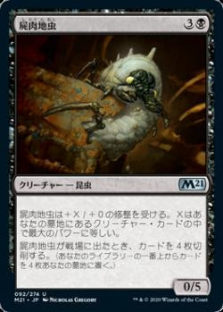 Bigsが選ぶ 基本セット21 注目カードtop3 Big Magic 日本最大級のマジック ザ ギャザリング通販店bigwebがmtg 大会やカードの情報を発信