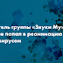 Петр Мамонов Звуки Му : Пётр Мамонов и группа Звуки Му | Петра, Разное, Группа - Звуки му , пётр мамонов.