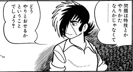 ブラック ジャック 手塚治虫 名言で読むマンガまとめ