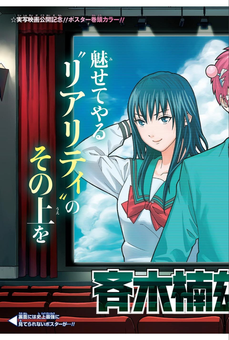 Scans Weekly Shounen Jump 46 Yamazaki Kento Com