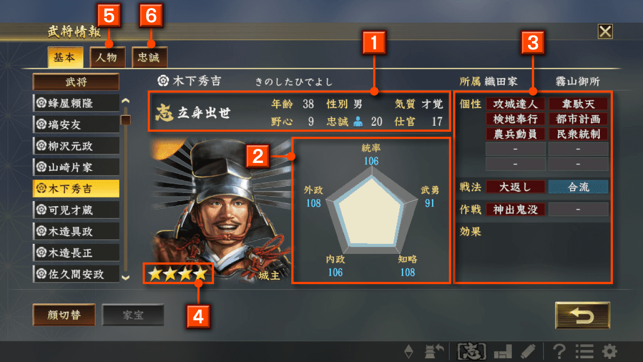 信長の野望 大志 With パワーアップキット Webマニュアル