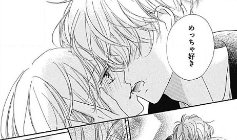 全巻無料 抱きしめて ついでにキスも 全巻読み放題 漫画村 Zip 漫画バンク代わり 漫画ルーム