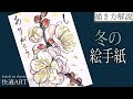 いろいろ イラスト 絵 手紙 2 月 263429