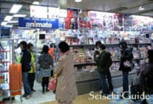 アニメイト コミック アニメグッズ 聖蹟桜ヶ丘駅周辺情報 せいせきガイド