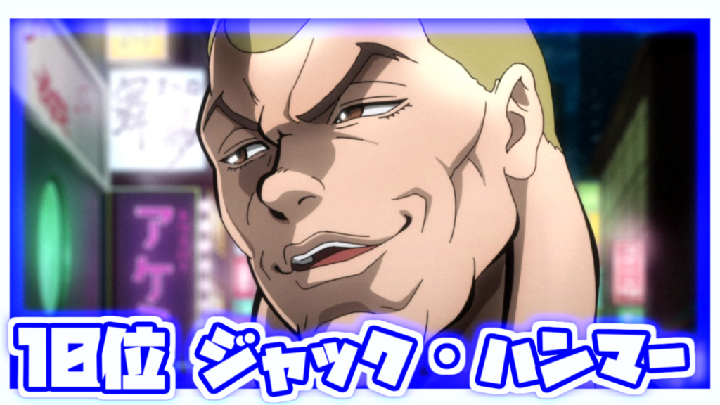 グラップラー刃牙 最強キャラクターランキング Top10 最強格闘家決定戦 ランキングダム