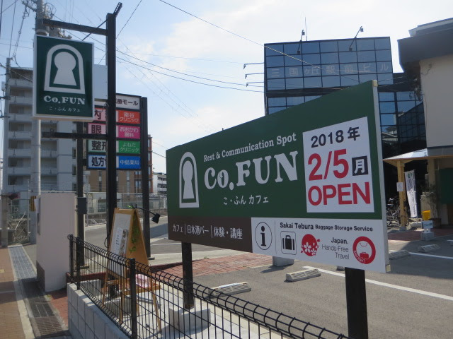Newopen 三国ヶ丘co Funカフェでおしるこお抹茶 モーニングもランチも営業中 Nabeko Com