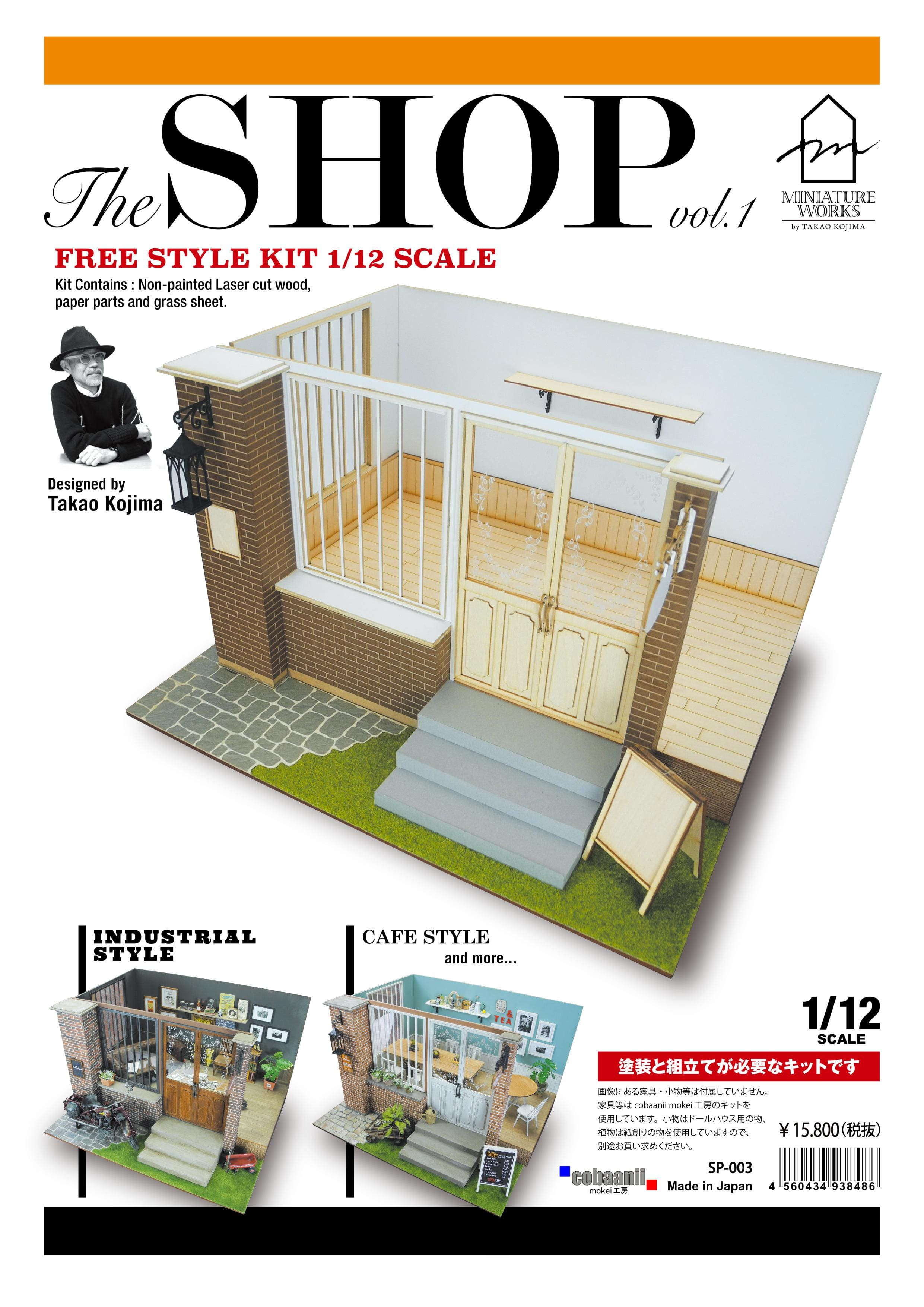 Cobaanii Mokei工房 レーザー加工 スクラッチビルド 1 12 1 144 1 35 1 24 ドールハウス 模型 フィギュア ペーパークラフト