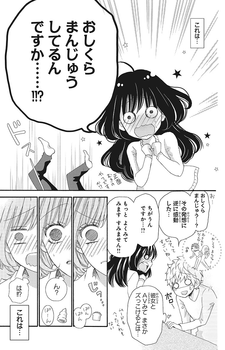 僕の家においでwedding 試し読み 集英社 Cookie