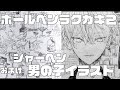√1000以上 ボールペン イラスト 男の子 257449-ボールペン イラスト 男の子