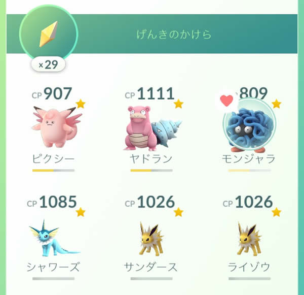 ポケモンのhp ひんし ひんし回復の方法は