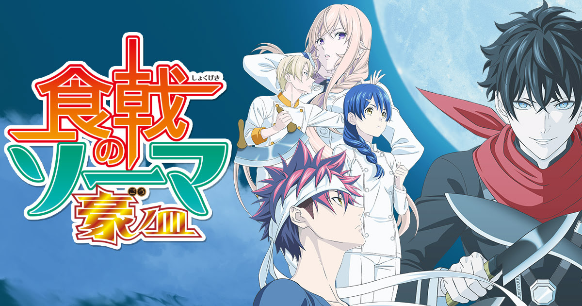 Food Wars Shokugeki No Soma 5