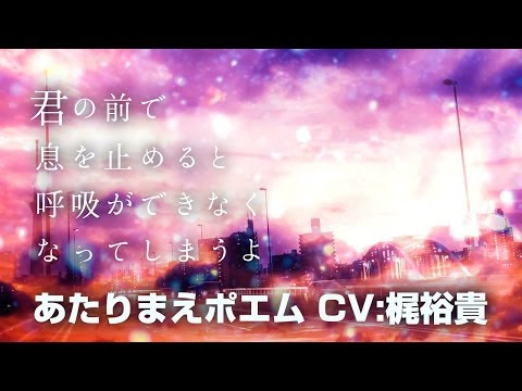 Hqdefault Jpg 朝起きると夢から覚めていた あたりまえポエムを梶裕貴さんが朗読してくれる動画 デザート