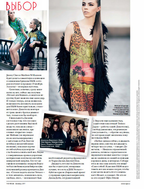 Versace for H&M in Vogue Russia