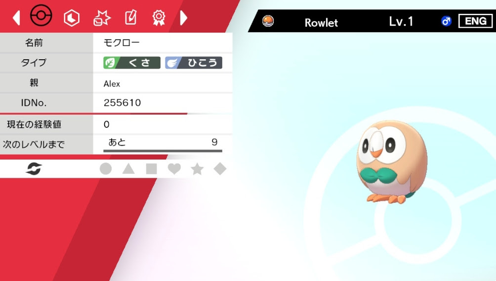 ポケモンホームがフラゲ 改造個体が出回る ポケモン剣盾 ソードシールド 攻略 最新情報 Pokemon Times