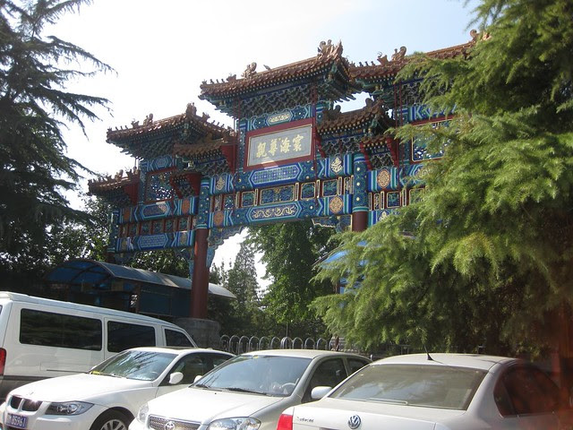 beijing lama temple IMG_3194