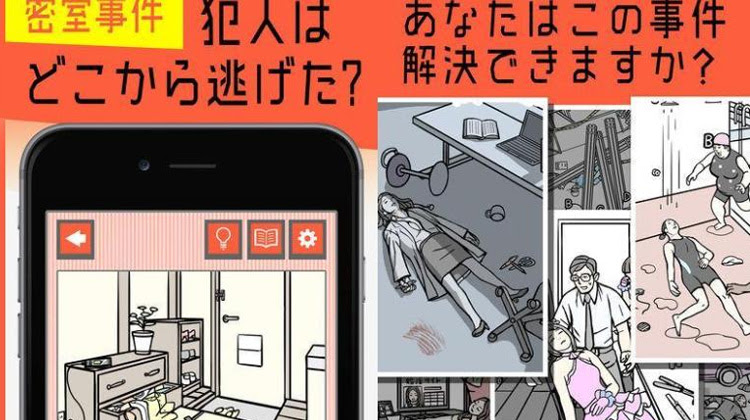 イラストからヒントを見つけて事件の真相を推理 ナゾトキの時間 アプリ紹介 プレイ動画 Apひろの動画でスマホアプリレビュー