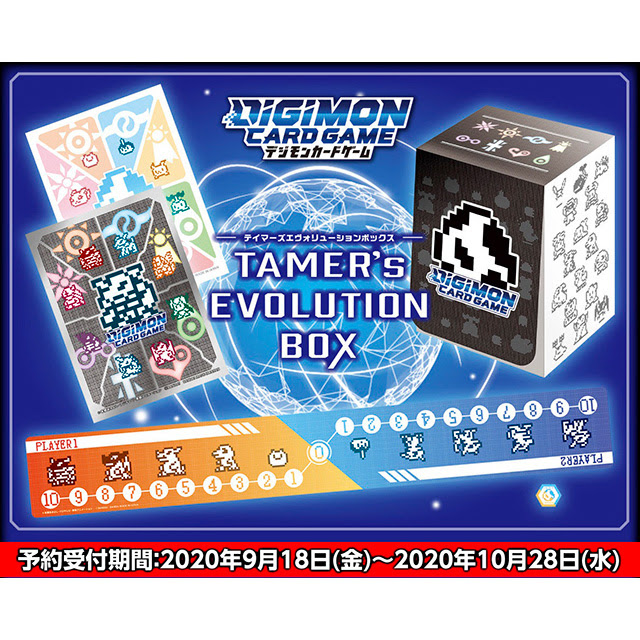 デジモンカードゲーム Tamer S Evolution Box グッズ デジモンアドベンチャー 東映アニメーション