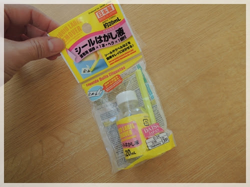 Happy Go Lucky シールはがし