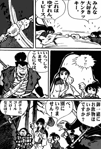 アフレコ劇画28