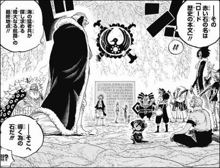 ワンピース 第818話 くじらの中で 最期の島 ラフテル へ至る方法 ヤマカム