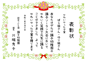 賞状テンプレート 文例から感謝状や表彰状を無料作成