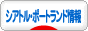 にほんブログ村 海外生活ブログ シアトル・ポートランド情報へ