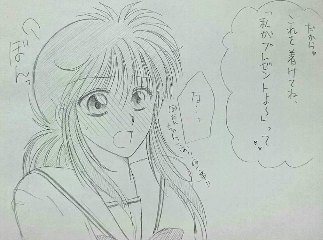 龍と狐と日常と 14年12月