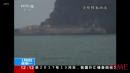 An Oil Tanker Burning off the Coast of China May Be About to Explode