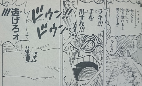 よせ エネルやめてくれ そいつは戦いを放棄したんだ おい ラキ ラキ 手を出すな 逃げろォ 名言集 ワンピース魂