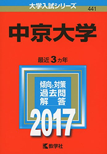 中京大学の偏差値は意外と高い 難易度や評判 口コミはどう 入りやすい学部は 就職しないで ブロガーになった人のblog